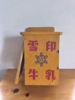 2026年最新】明治牛乳 木箱の人気アイテム - メルカリ