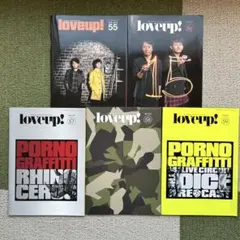 2026年最新】loveup会報の人気アイテム - メルカリ