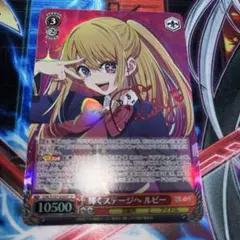 2026年最新】輝くステージへ ルビー SPの人気アイテム - メルカリ