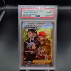 2026年最新】ヒスイの仲間たち psa10の人気アイテム - メルカリ