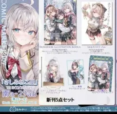 2026年最新】ももこ コミケの人気アイテム - メルカリ