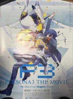 2026年最新】ポスター ペルソナ4の人気アイテム - メルカリ