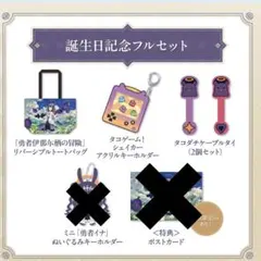 2026年最新】一伊那尓栖 誕生日の人気アイテム - メルカリ