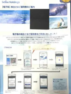 2026年最新】狭山スキー場の人気アイテム - メルカリ