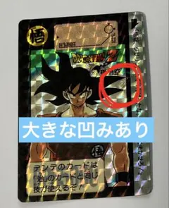 2026年最新】ドラゴンボール カードダス 1 悟空の人気アイテム - メルカリ
