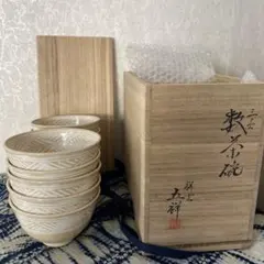 2026年最新】数茶碗 茶道具の人気アイテム - メルカリ