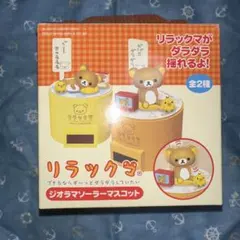 2026年最新】リラックマ ソーラーマスコットの人気アイテム - メルカリ