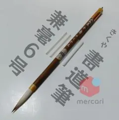 2026年最新】筆 きくやの人気アイテム - メルカリ