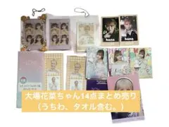 2026年最新】大場花菜 まとめ売りの人気アイテム - メルカリ