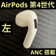 2026年最新】AirPods4 ノイズキャンセリング 左の人気アイテム - メルカリ