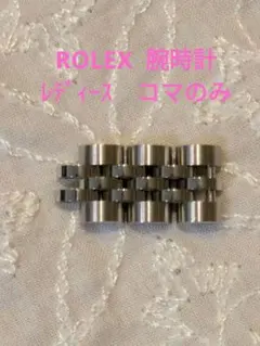 2026年最新】ロレックス コマの人気アイテム - メルカリ
