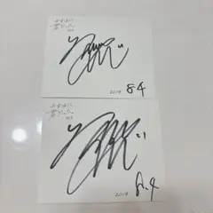 2026年最新】宮世琉弥サインの人気アイテム - メルカリ