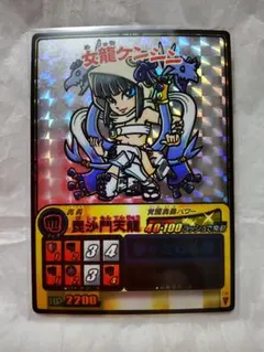 2026年最新】ゲッテンカ 女龍ケンシンの人気アイテム - メルカリ