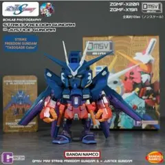 2026年最新】qmsv フリーダムの人気アイテム - メルカリ