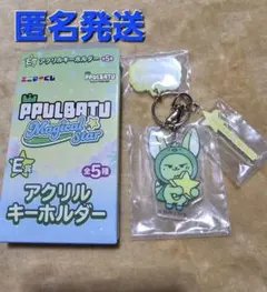 2026年最新】txt キーリング ファンチュンの人気アイテム - メルカリ