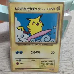 2026年最新】ポケモンキッズ なみのりピカチュウの人気アイテム - メルカリ