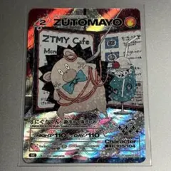 2026年最新】うにぐりくんSEの人気アイテム - メルカリ