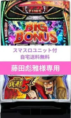 2026年最新】銭形 スマスロの人気アイテム - メルカリ