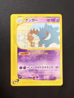 2026年最新】ゲンガー eカードの人気アイテム - メルカリ