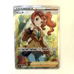 2026年最新】ソニア sr ポケカの人気アイテム - メルカリ