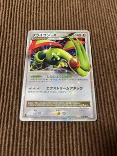 フライゴン ☆ Pt2 時の果ての絆 073/090 - メルカリ