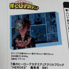 2026年最新】轟 アクリルブロックの人気アイテム - メルカリ