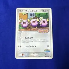 2026年最新】ポケモンパーク 2005の人気アイテム - メルカリ