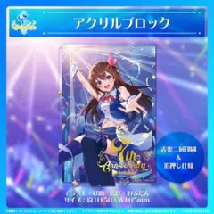 2026年最新】ホロライブ7周年記念の人気アイテム - メルカリ