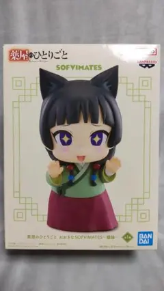 2026年最新】薬屋のひとりごとフィギュアの人気アイテム - メルカリ