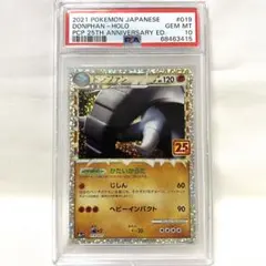 2026年最新】ドンファン 25th psa10の人気アイテム - メルカリ