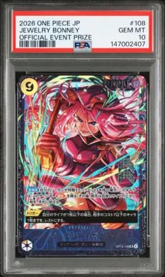 2026年最新】ジュエリーボニー psa10の人気アイテム - メルカリ