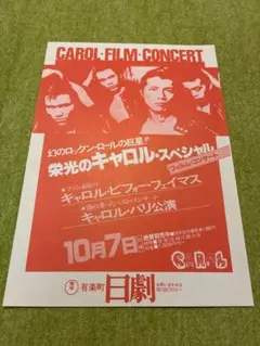 2026年最新】CAROL ポスターの人気アイテム - メルカリ