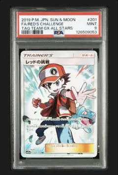 2026年最新】レッドの挑戦sr psa10の人気アイテム - メルカリ
