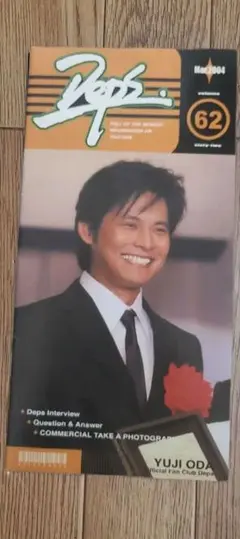 2026年最新】織田裕二 会報の人気アイテム - メルカリ