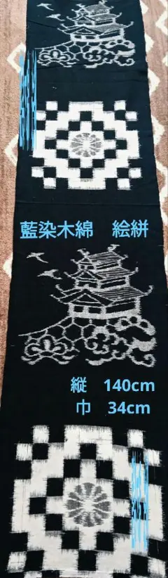 2026年最新】絵絣の人気アイテム - メルカリ
