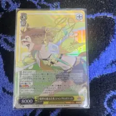 2026年最新】ジャングルポケット サイン ヴァイスの人気アイテム