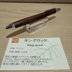 2026年最新】工房楔キングウッドの人気アイテム - メルカリ