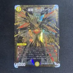 2026年最新】サッヴァーク スリーブの人気アイテム - メルカリ