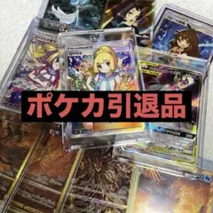 な*き様 ポケカ引退品四神ur psa10など