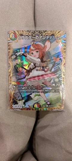 2026年最新】ピザスターのアンティハムト 金の人気アイテム - メルカリ