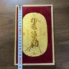 2026年最新】天正 招福 大判の人気アイテム - メルカリ