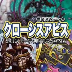 2026年最新】クローシスアビスの人気アイテム - メルカリ