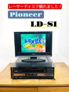 2026年最新】PIONEER LD-S1の人気アイテム - メルカリ
