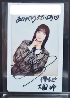 2026年最新】大園玲 サインの人気アイテム - メルカリ