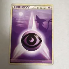 2026年最新】超エネルギー エーフィの人気アイテム - メルカリ