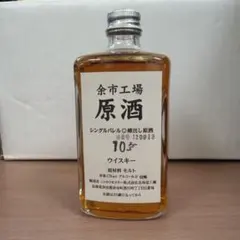 2026年最新】ニッカ 樽出し 原酒の人気アイテム - メルカリ