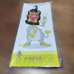 2026年最新】KREVA キーホルダーの人気アイテム - メルカリ