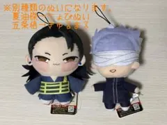 2026年最新】ちょぴぬい 五条悟の人気アイテム - メルカリ