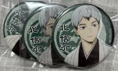 2026年最新】北信介 缶バッジ 和服の人気アイテム - メルカリ