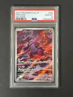 2026年最新】グラードン ar psa10の人気アイテム - メルカリ